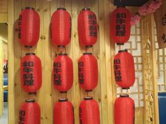 -隐炉和牛烧肉店(群力店)