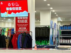 -哈尔滨热雪奇迹