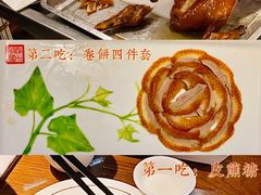 -全聚德(新街口店)