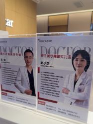-Yestar杭州艺星医疗美容医院