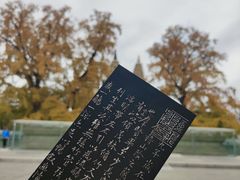 -北京石刻艺术博物馆(五塔寺)