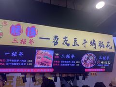 -八一路好吃街(雨田商务大厦店)