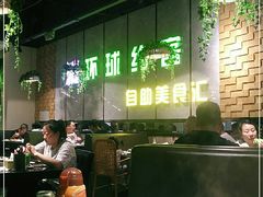 -环球约客烤涮自助(铜锣湾店)