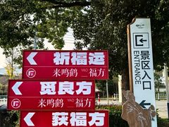 -鸣鹤古镇