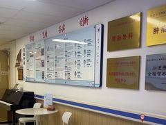 -上海市第四人民医院