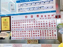 菜单-穗银肠粉店(东川路店)