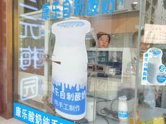 -康乐(滨江道店)