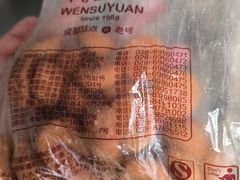 -闻酥园(大慈寺店)