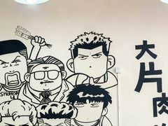 -杨姐大片肉烧烤