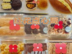 -红花点心局(护国寺店)