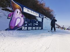 -鳌山滑雪度假区