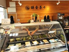 -鎌倉茶々(本店)