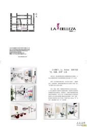-LA BELLEZA倍丽莎美发沙龙