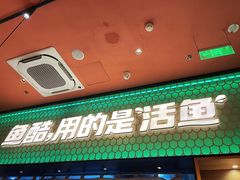 -鱼酷活鱼烤鱼(静安大融城店)