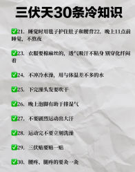 -Fundi张玉珊修身堂·indiba·BTL科技瘦身