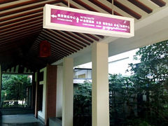 指引-杭州世外桃源君澜度假酒店