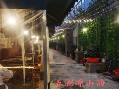 -五彩凉山自助西昌烧烤(柳翠路店)