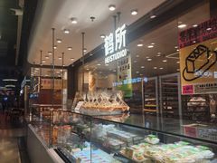 -鹤所·低糖零蔗糖烘焙(长楹店)