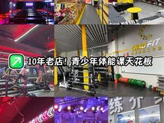 -超菲特健身工作室(晨月店)
