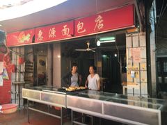 门面-惠源面包店(开禾路店)