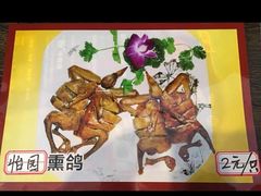 -怡园酒家(陈政路店)