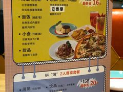 菜单-菲滋意式餐厅(西溪印象城店)