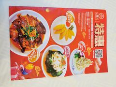 -江南村酒家