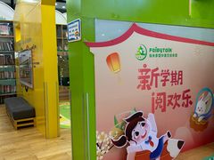 -饭米多蔻中英文绘本馆(苏州美罗店)