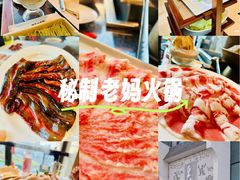 -皇城老妈川味火锅·大连海鲜火锅(港湾店)