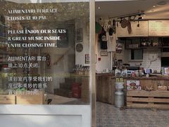 -Alimentari早午餐(安福路店)