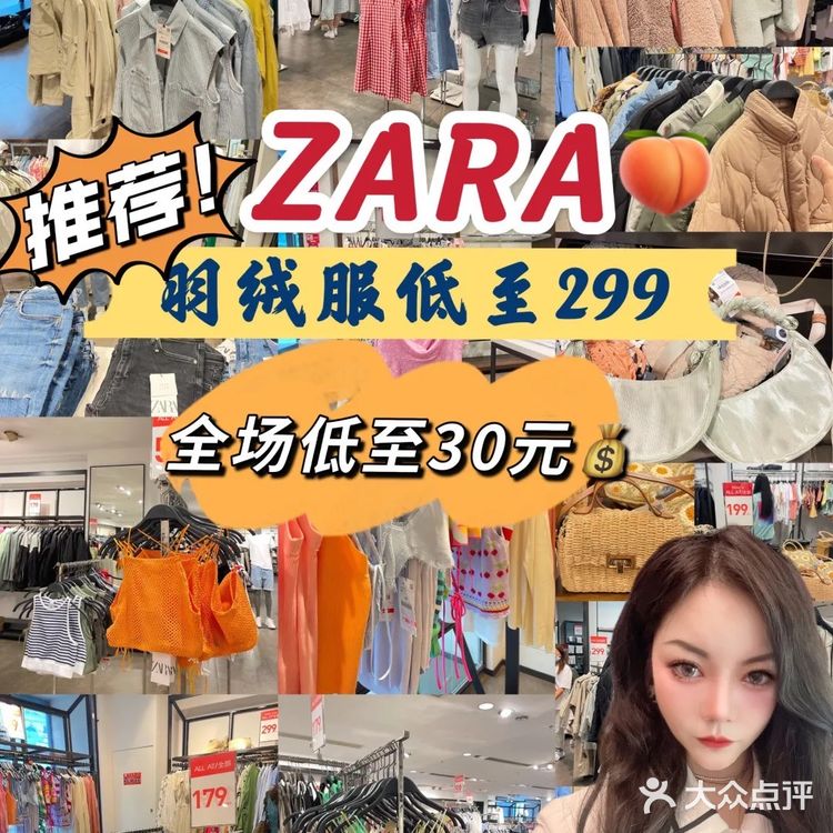 ZARA年中庆清仓至30元💰