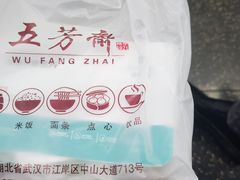 -五芳斋(中山大道总店)