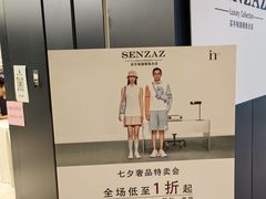 -成都银泰中心in99