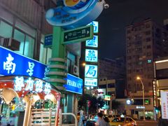 -六合夜市