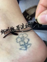 点击看大图 -净肤洗纹身