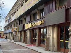 -秦汉胡同国学书院(天鹅湾分馆)