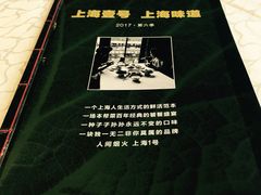 -上海1号私藏菜(黄浦店)
