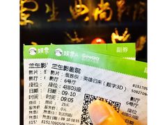 -中影国际影城(兰生大厦CINITY LED店)