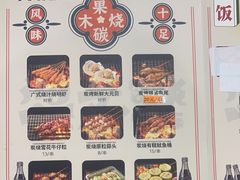 -渔文乐·海鲜大排档(千灯湖店)