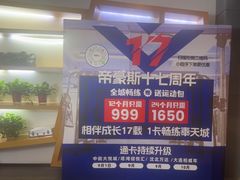 -帝豪斯健身俱乐部(市府恒隆广场店)