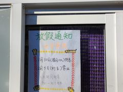 -大华煎饼(交道口北剪子巷店)