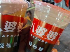 奶茶味烧仙草-八婆婆烧仙草(中山路店)