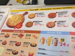 -尊宝比萨(西丽店)