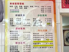 -成裕雪糕店(士多店)