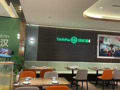 -添好运(武商MALL店)