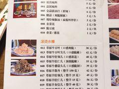 菜单-清真·北京老门框爆肚涮肉馆(凤城六路店)
