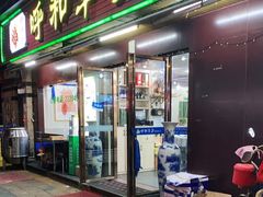 -呼和草原·正宗东北菜·经典锅包肉(西湖店)