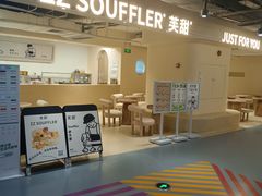 门面-狐狸和向日葵(北京路店)
