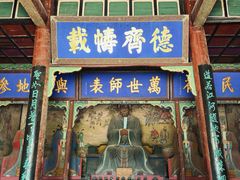 -平遥古城