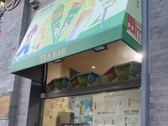 -吴裕泰茶庄(前门大街店)